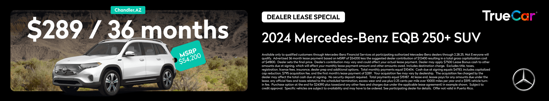 2024 EQB 250+ SUV