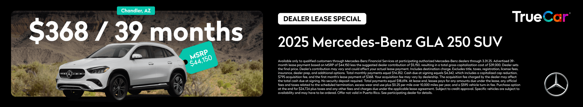 2025 GLA 250 SUV